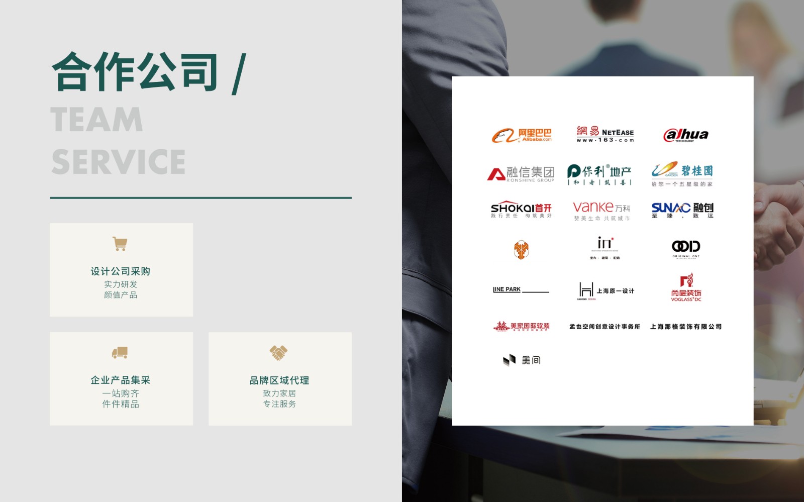 品牌PPT4 放官网 灰底18.jpg