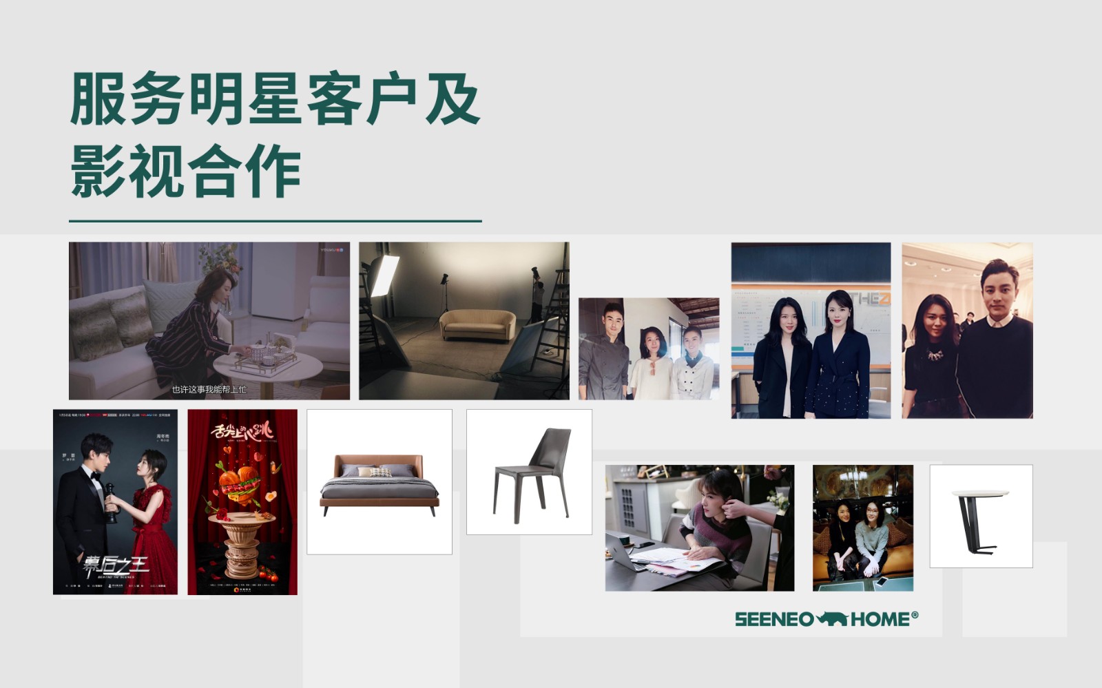 品牌PPT4 放官网 灰底19.jpg