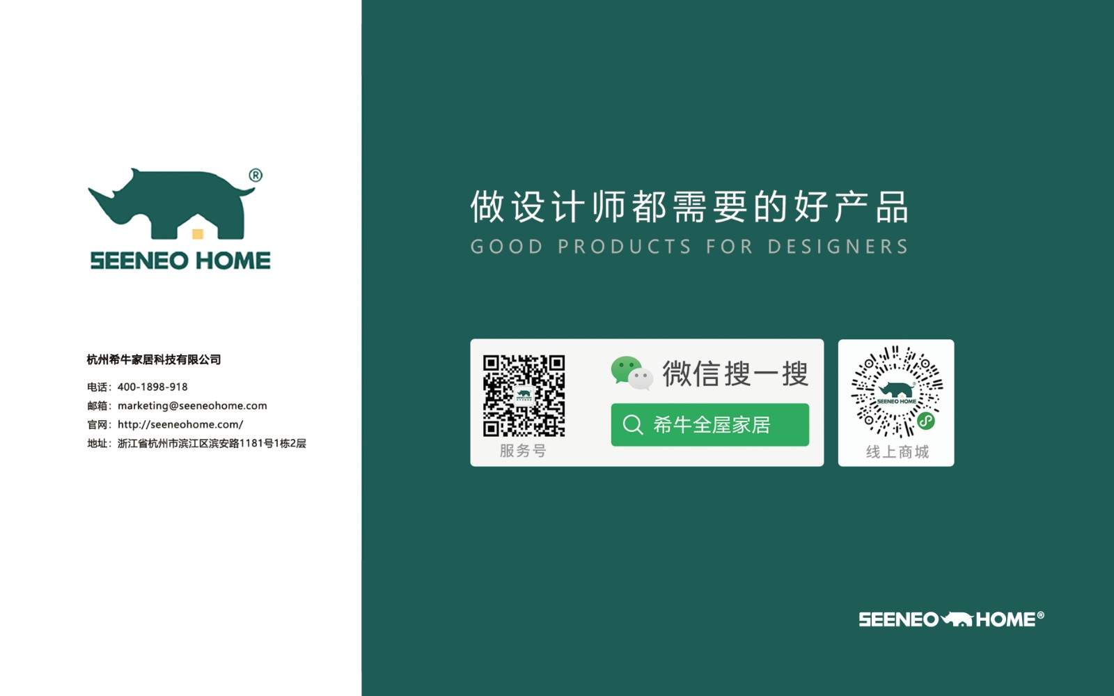 品牌PPT4 放官网 灰底23.jpg